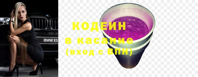 Codein напиток Lean (лин)  купить наркотик  Кадников 