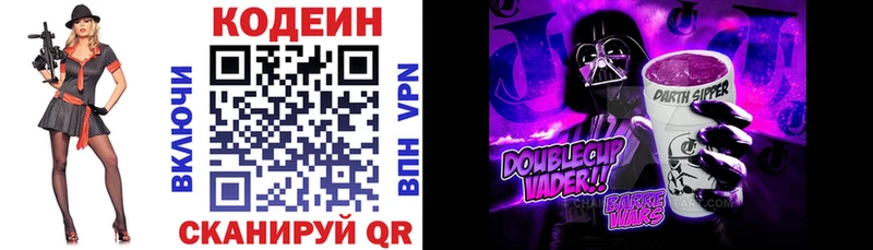 Кодеин Purple Drank  Кадников 