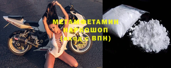 первитин Осинники