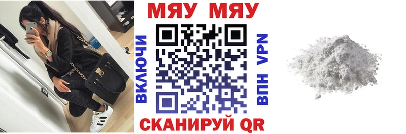 МЕФ мяу мяу  Кадников 