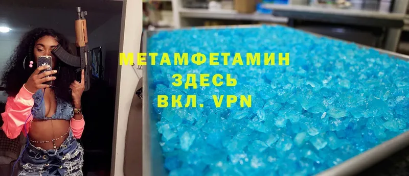 Метамфетамин Methamphetamine  Кадников 